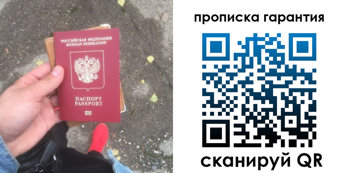 временная регистрация гарантия в Нижнеудинске