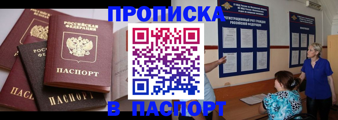 временная регистрация гарантия в Нижнеудинске