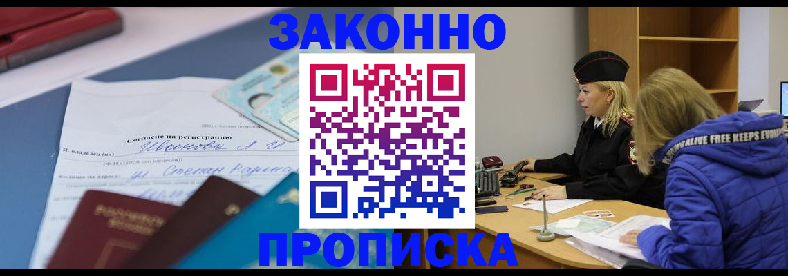 временная регистрация гарантия в Нижнеудинске